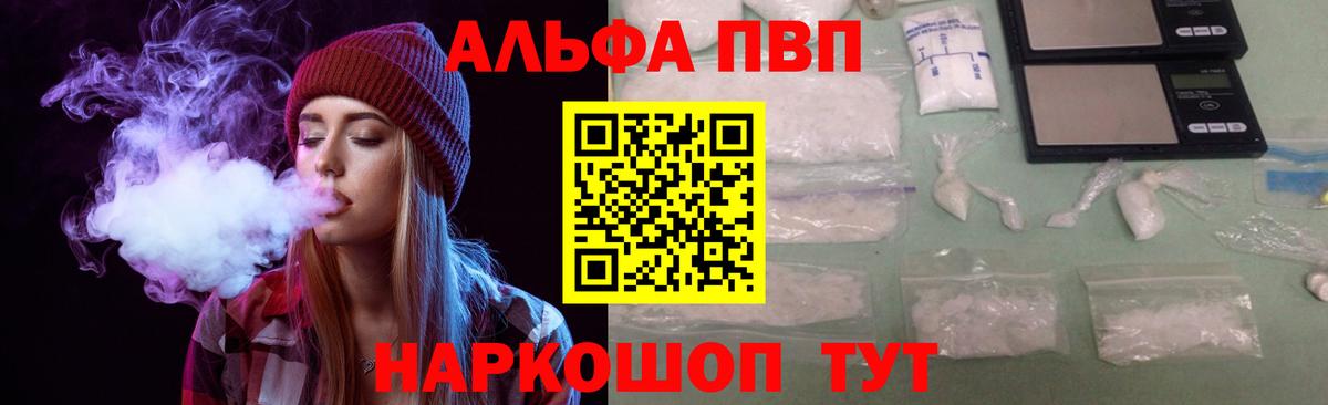 APVP Crystall  Альфа ПВП мука  Королёв  Альфа ПВП Crystall  Вход с VPN 