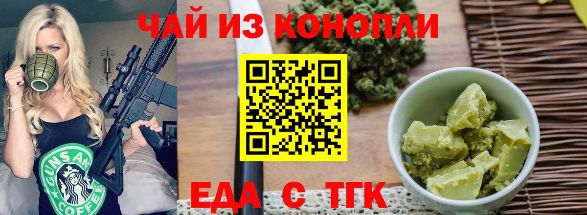 Королёв  Cannafood конопля  Вход с VPN 