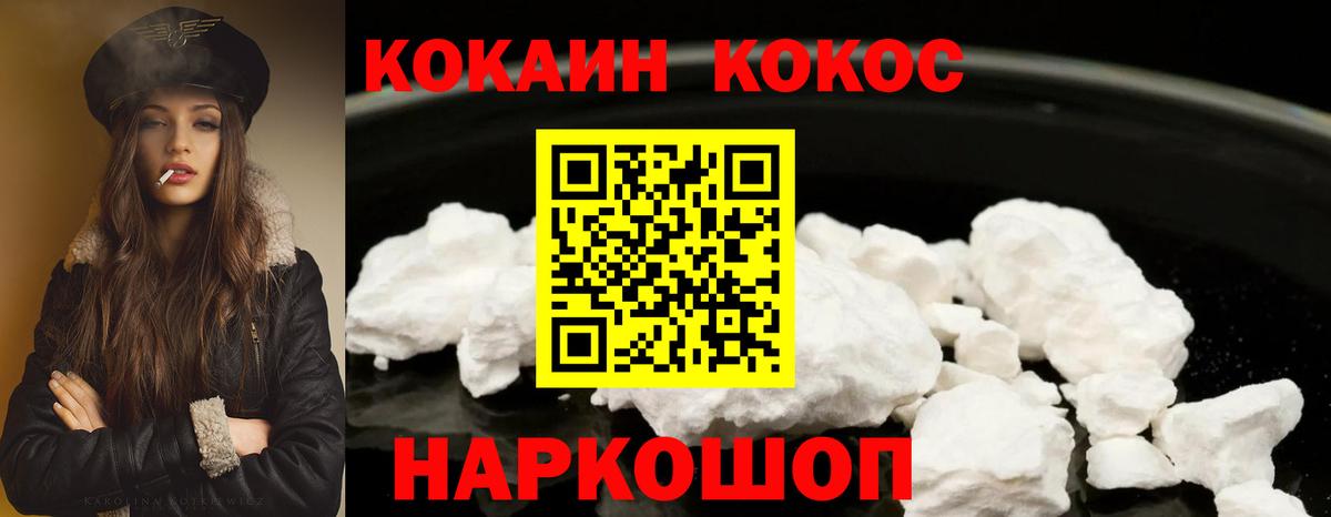 Cocaine  Вход с VPN  Королёв  Кокаин Fish Scale  Кокаин 99% 