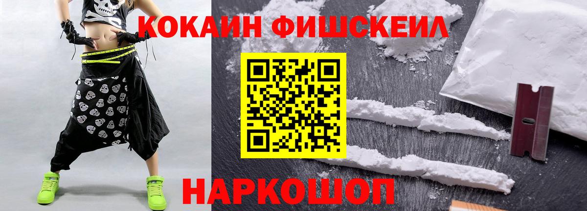 Cocaine Перу Королёв