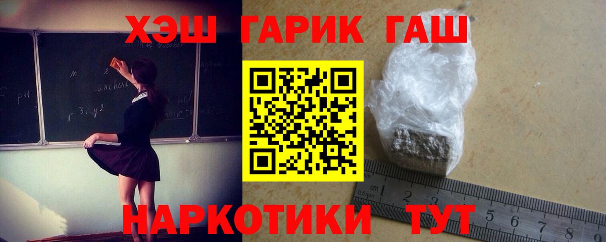 ГАШИШ ice o lator  Вход с VPN  ГАШ  ГАШ гарик  Королёв 