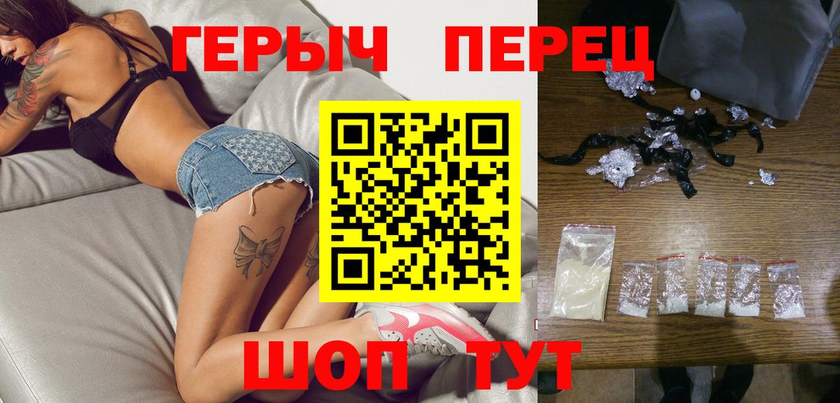 Героин белый  Вход с VPN  Королёв 