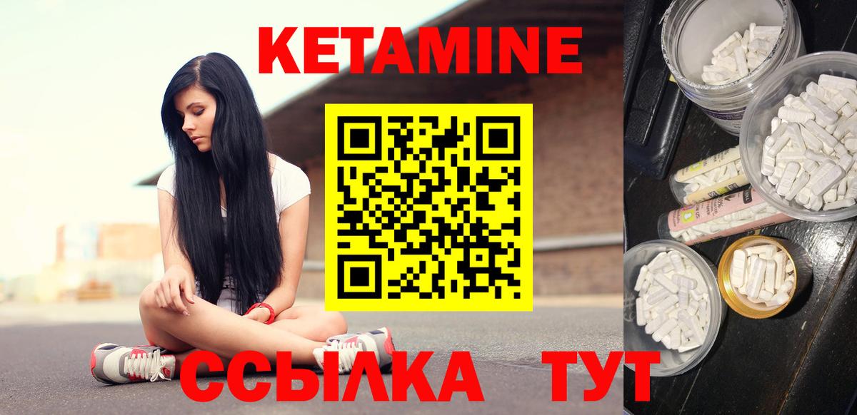 Кетамин ketamine  Вход с VPN  hydra tor  Королёв 
