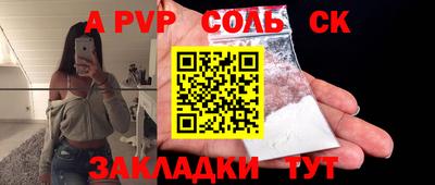 Альфа ПВП Канаш