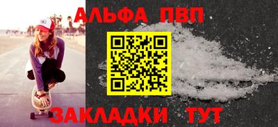 Альфа ПВП Канаш