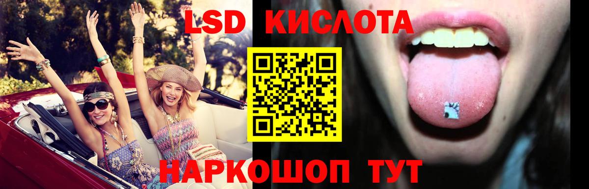 Лсд 25 экстази кислота Королёв