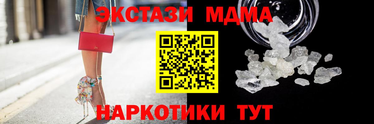MDMA кристаллы  МДМА  Вход с VPN  Королёв  МДМА кристаллы 
