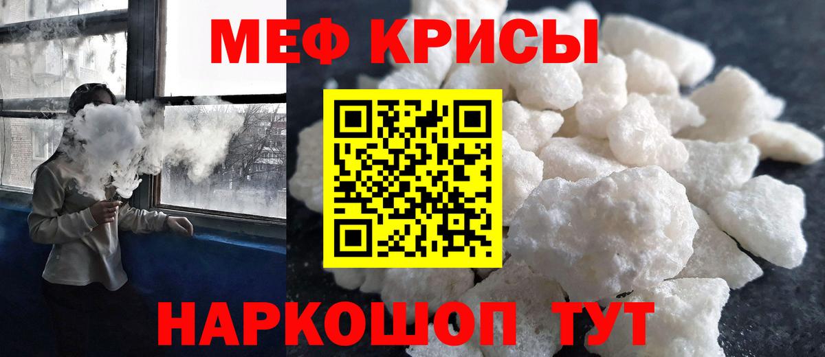 МЕФ кристаллы  МЯУ-МЯУ VHQ  Вход с VPN  Мефедрон  Королёв 