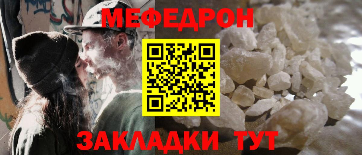 Мефедрон Королёв