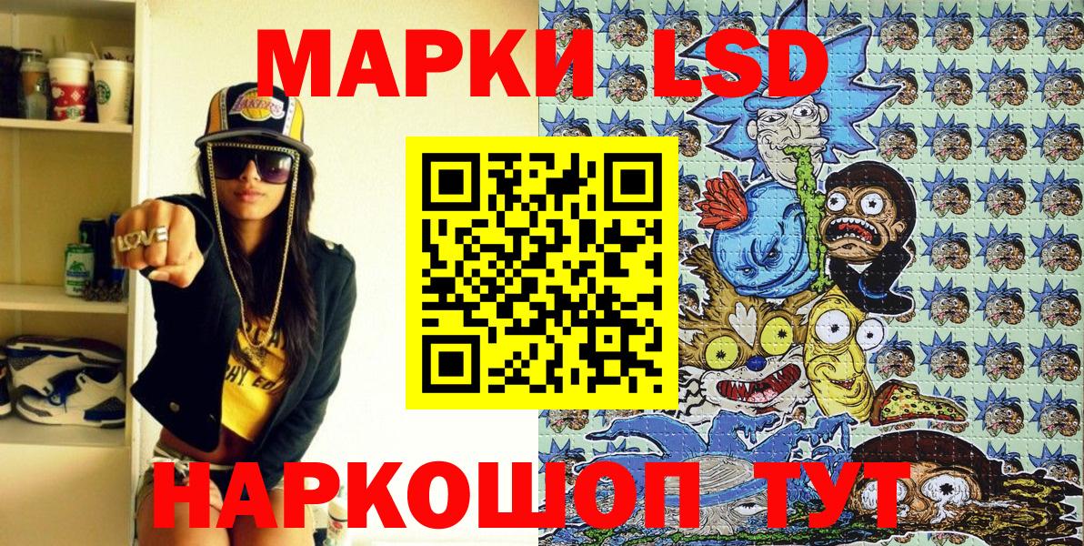 Марки 25I-NBOMe 1500мкг  Вход с VPN  Наркотические марки  Королёв  Марки 25I-NBOMe 1500мкг 