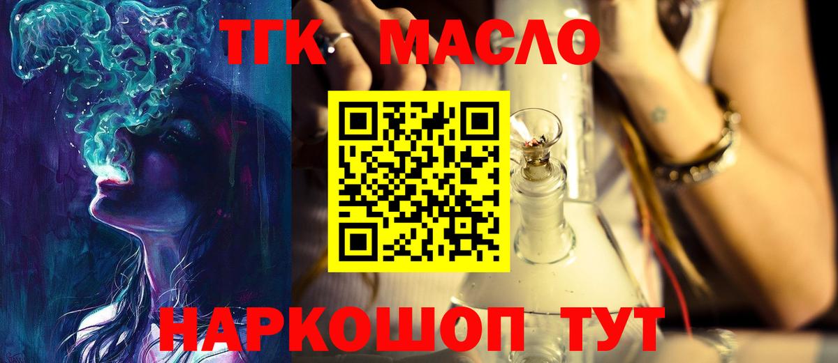 Королёв  ТГК вейп  Вход с VPN  ТГК Wax 