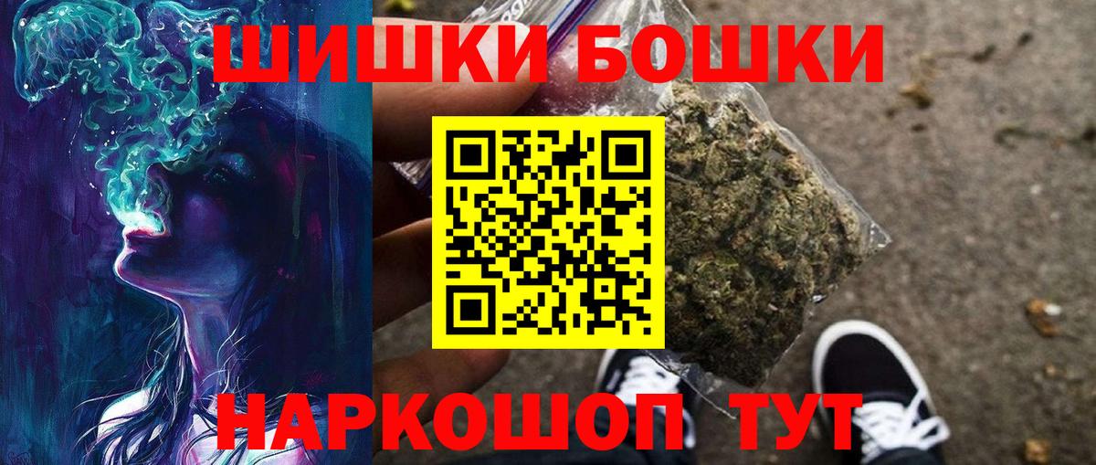 Бошки Шишки тримм  Шишки марихуана AK-47  Королёв  Каннабис семена  Бошки марихуана планчик  Вход с VPN 
